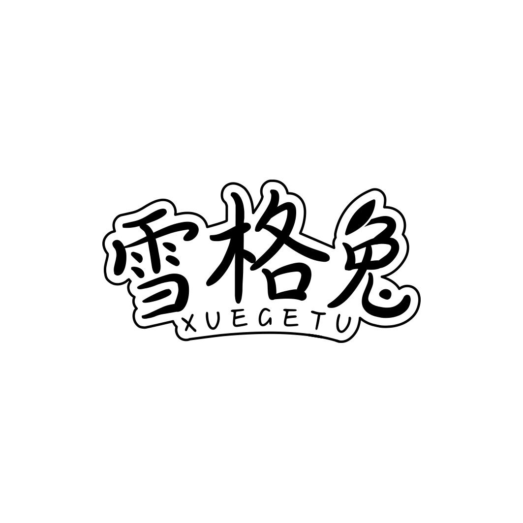 雪格兔     XUEGETU