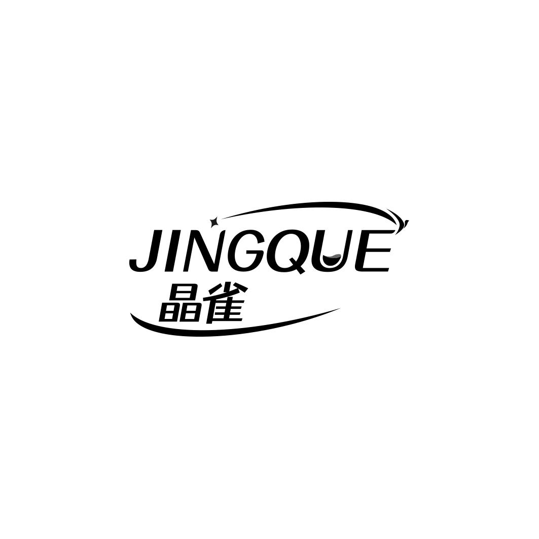 晶雀    JINGQUE