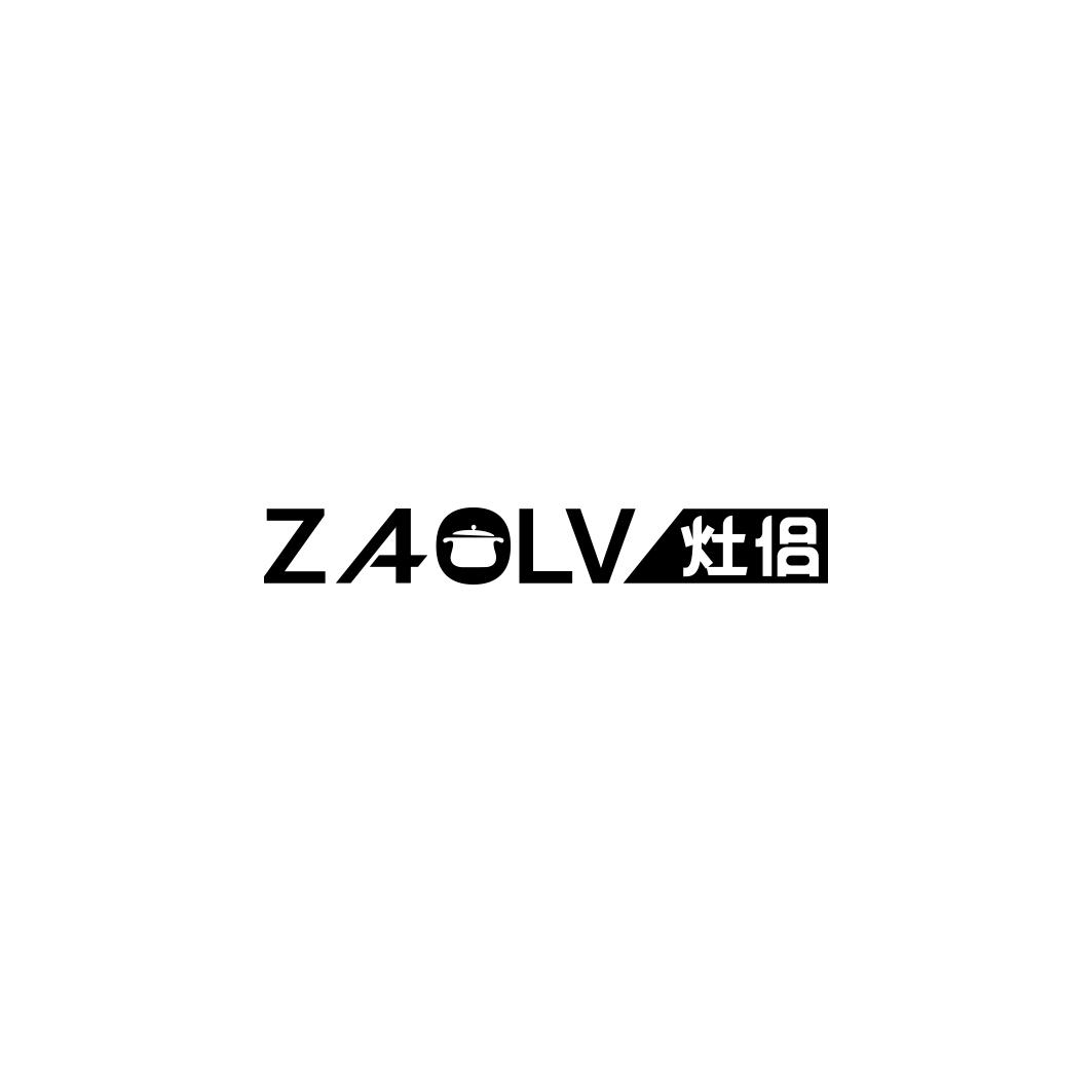 灶侣    ZAOLV