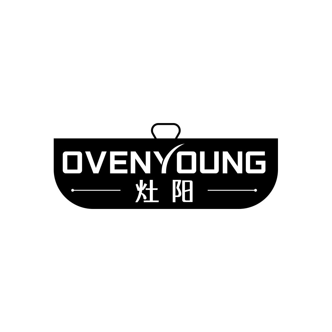 灶阳 OVENYOUNG