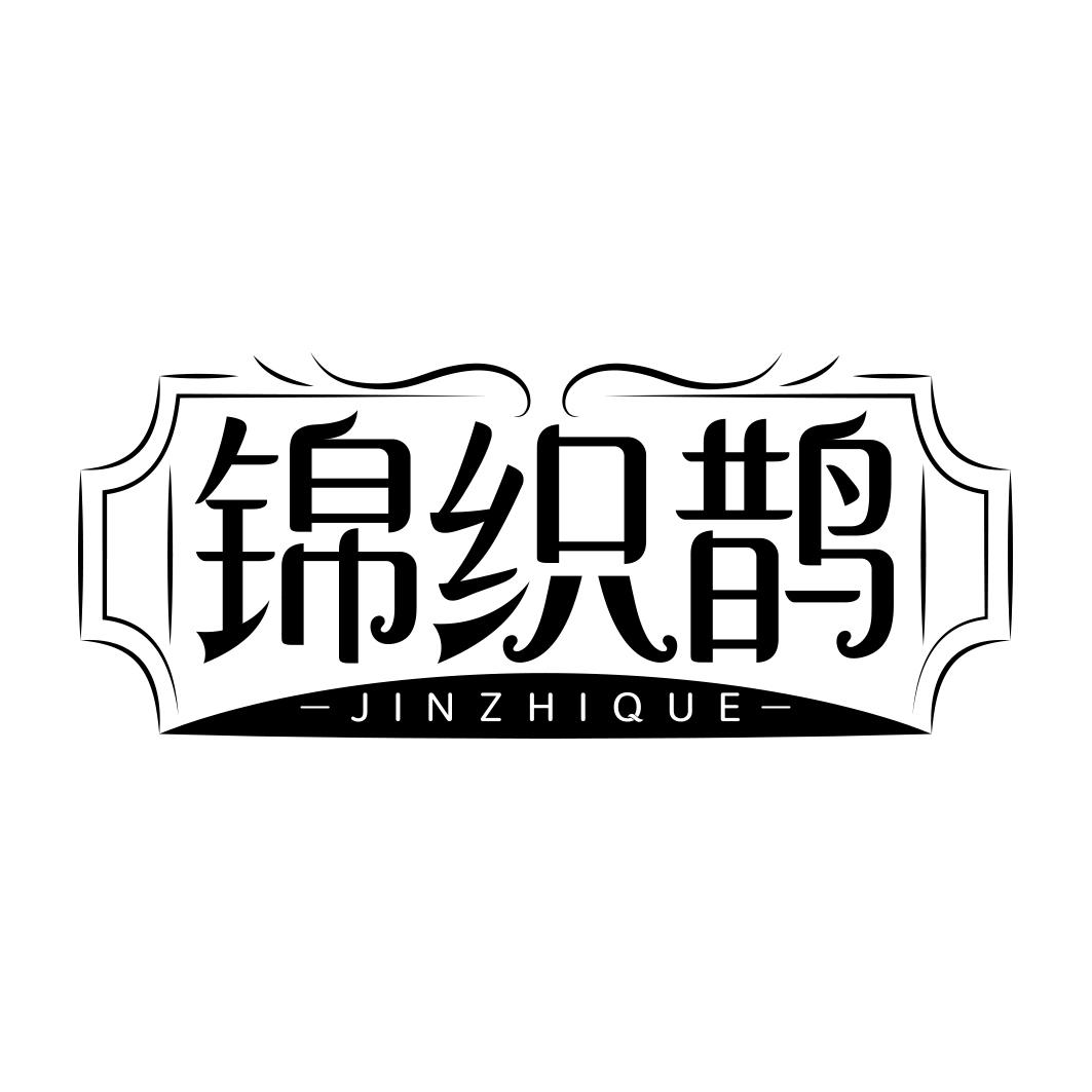 锦织鹊         JIN ZHI QUE