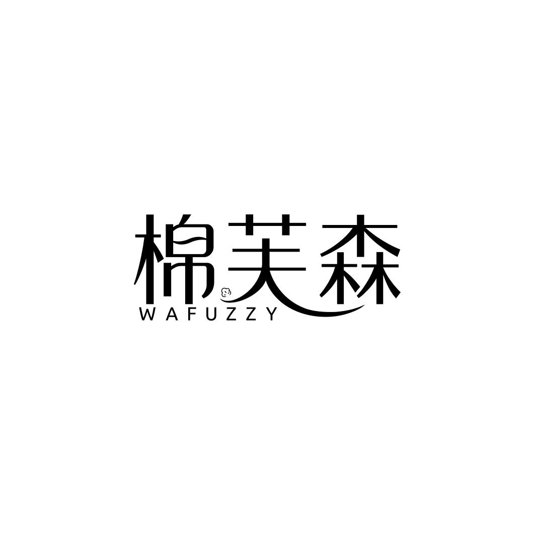 棉芙森  WAFUZZY