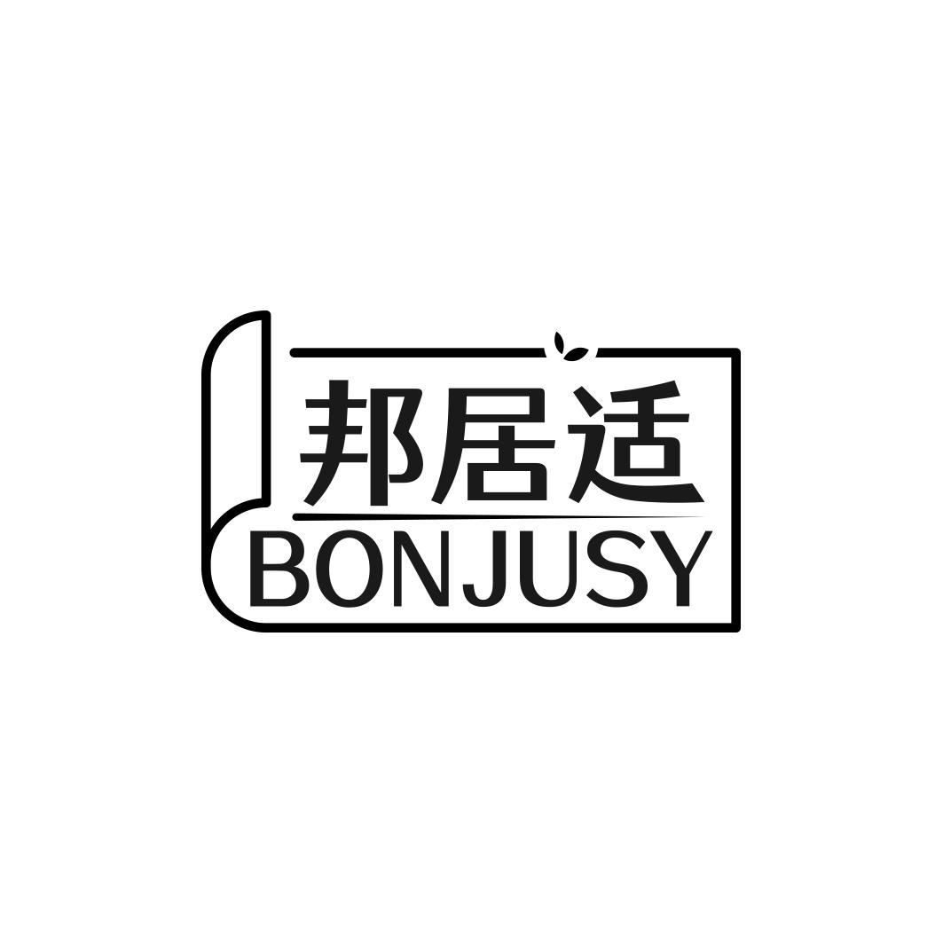 邦居适BONJUSY