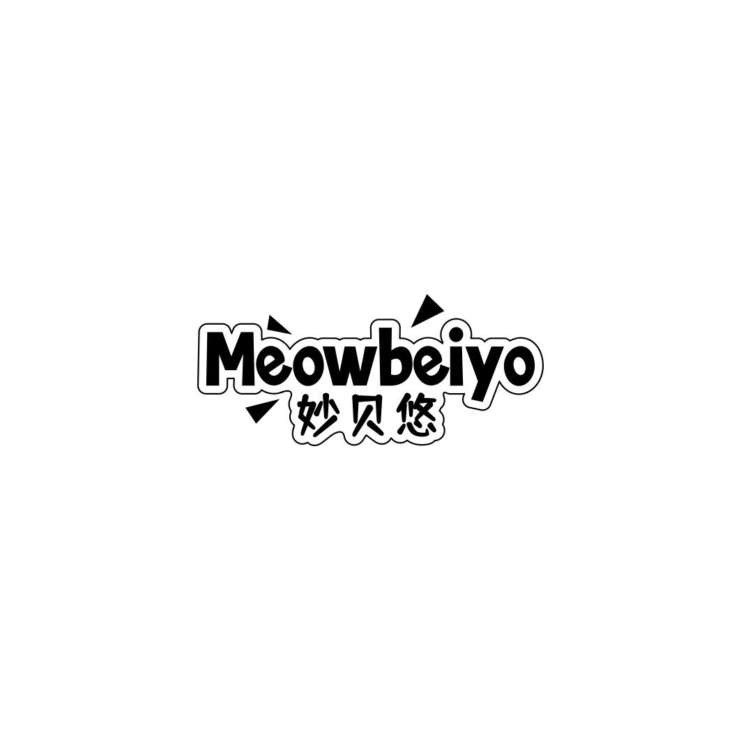 妙贝悠 MEOWBEIYO