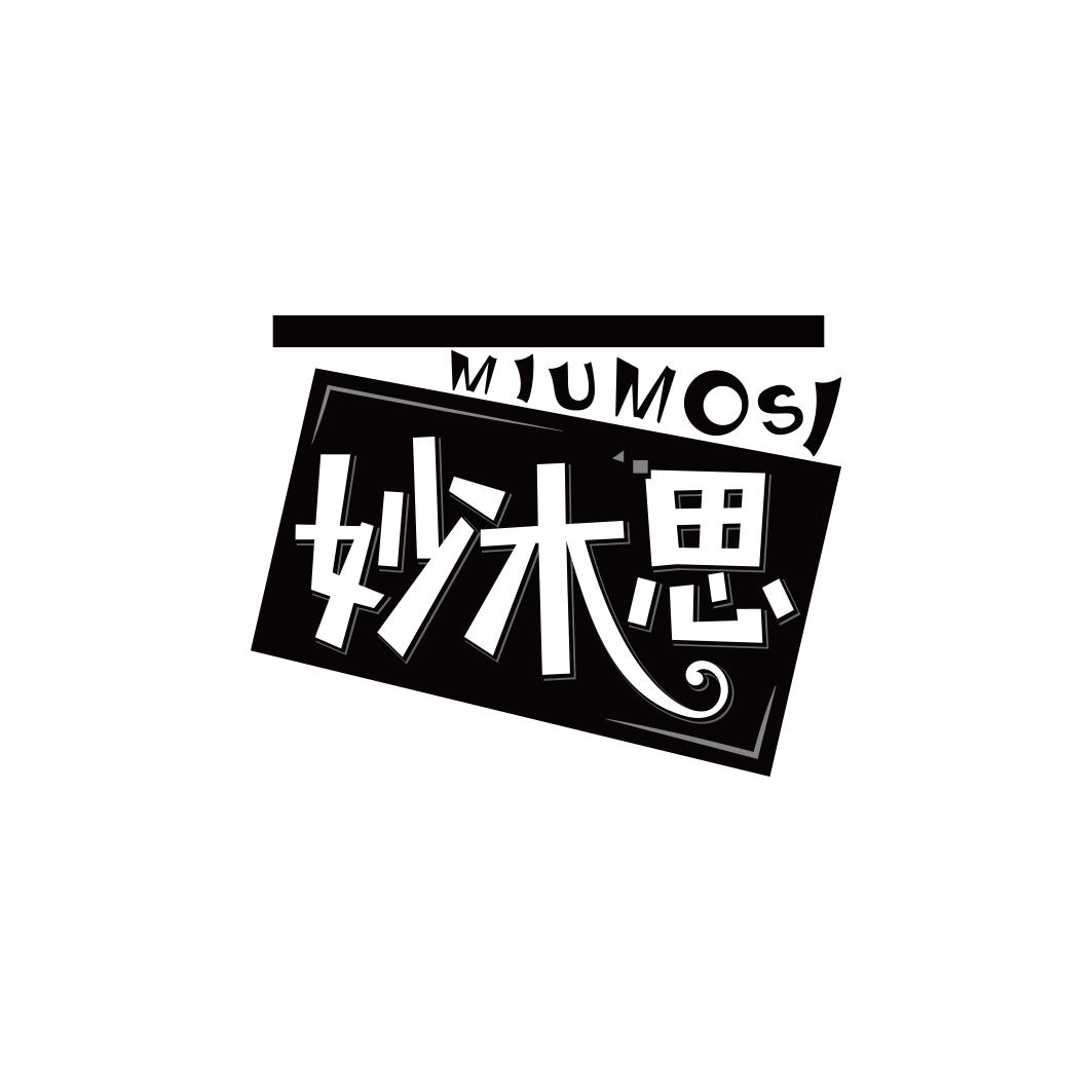 妙木思 MIUMOSI