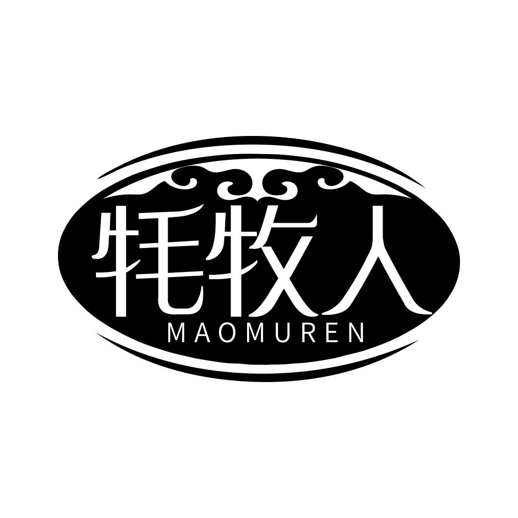 牦牧人 MAOMUREN