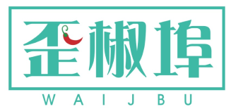 歪椒埠
WAI J BU