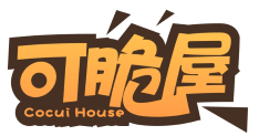 可脆屋
Cocui House