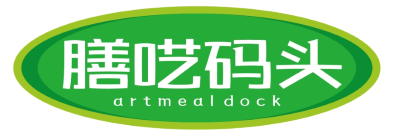 膳呓码头
artmeal dock