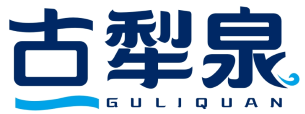 古犁泉
GULIQUAN