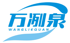 万冽泉
wangliequan