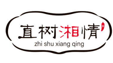 直树湘情 
zhishuxiangqing