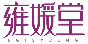 雍媛堂
EGIS YOUNG