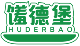 馐德堡
HUDERBAO