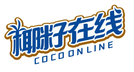 椰籽在线
COCO ON LINE