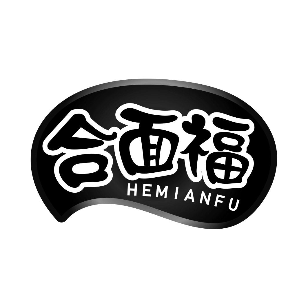 合面福 HEMIANFU