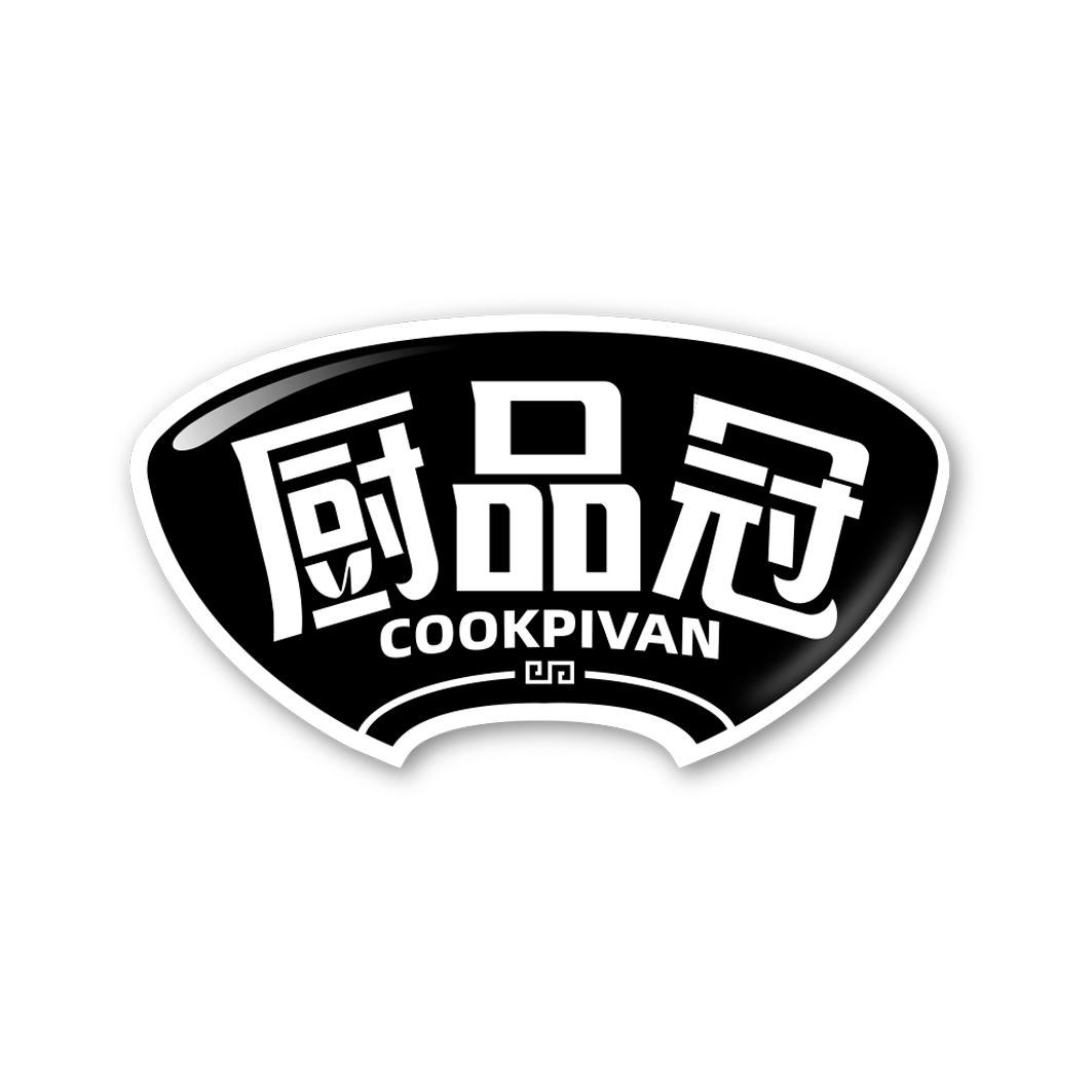 厨品冠 COOKPIVAN