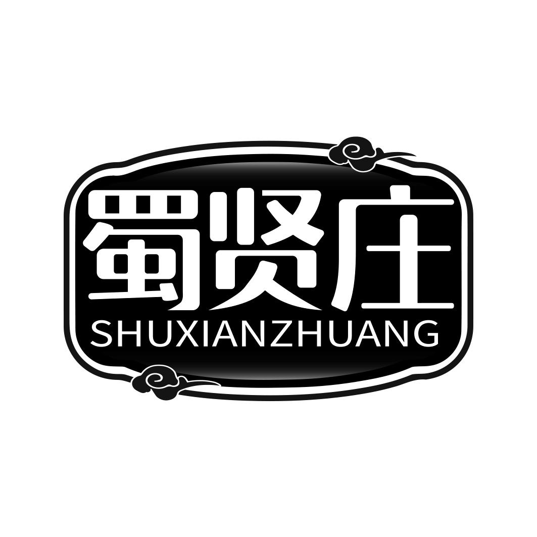 蜀贤庄  SHUXIANZHUANG