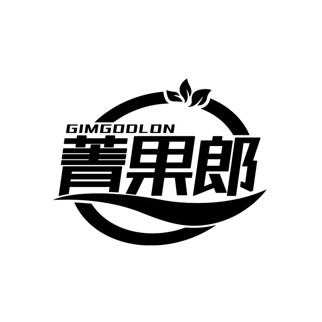 菁果郎 GIMGODLON