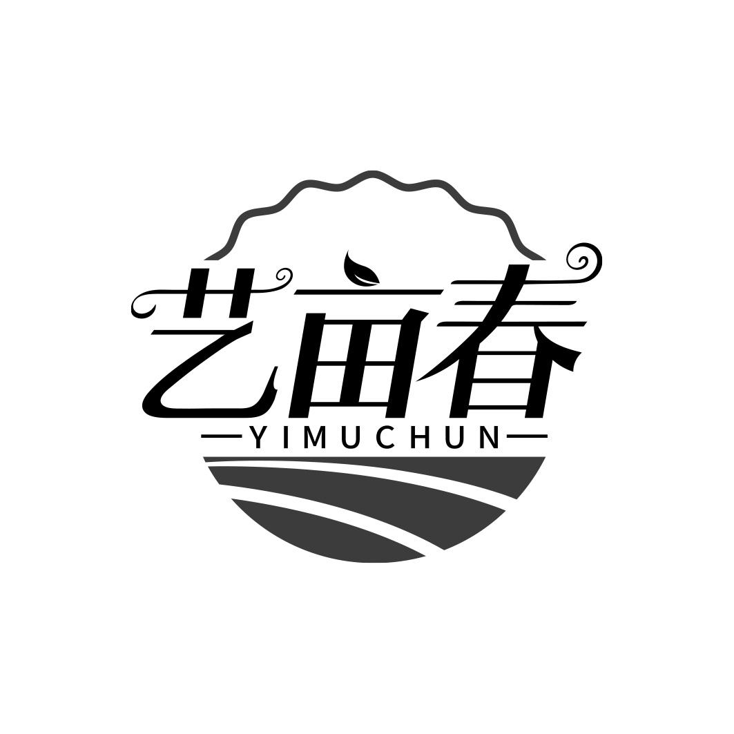 艺亩春       YIMUCHUN