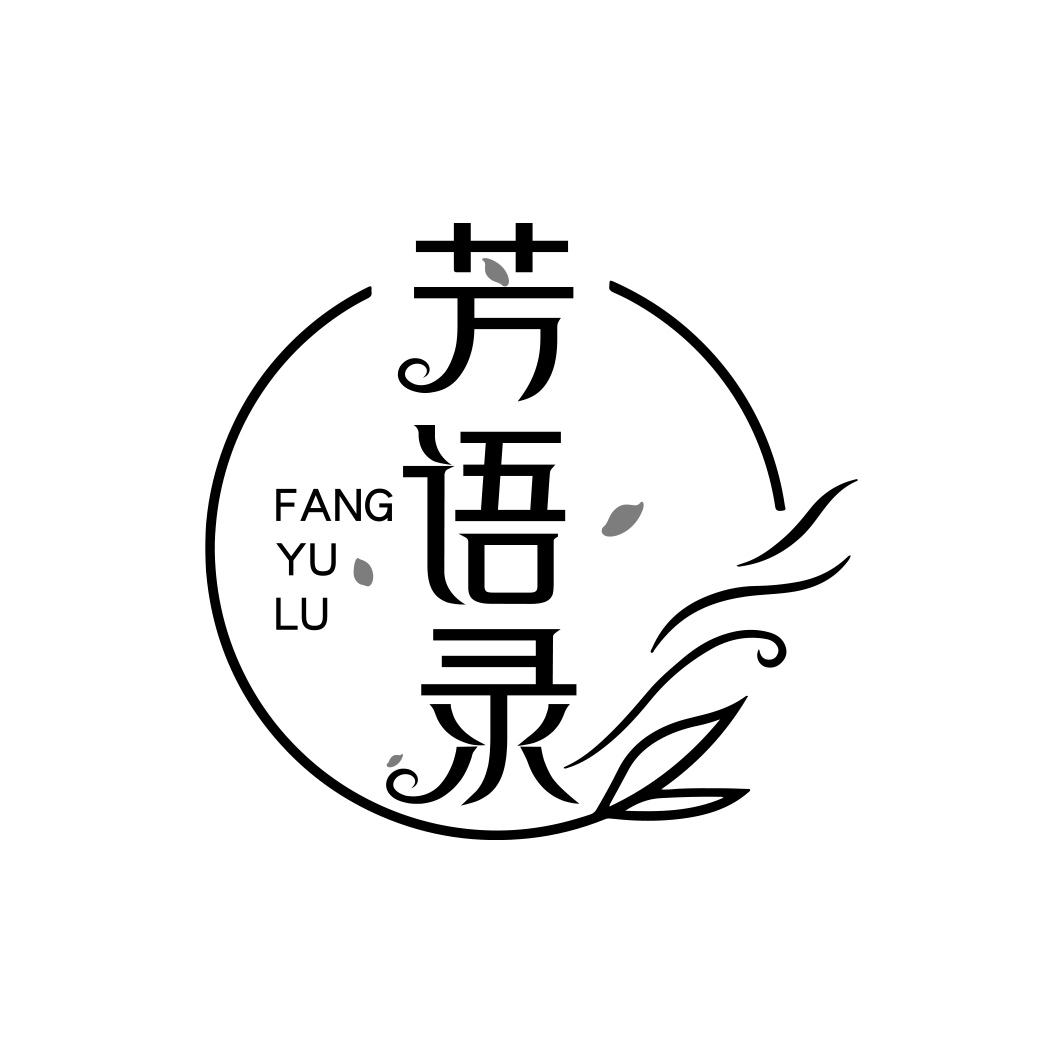 芳语录  FANGYULU