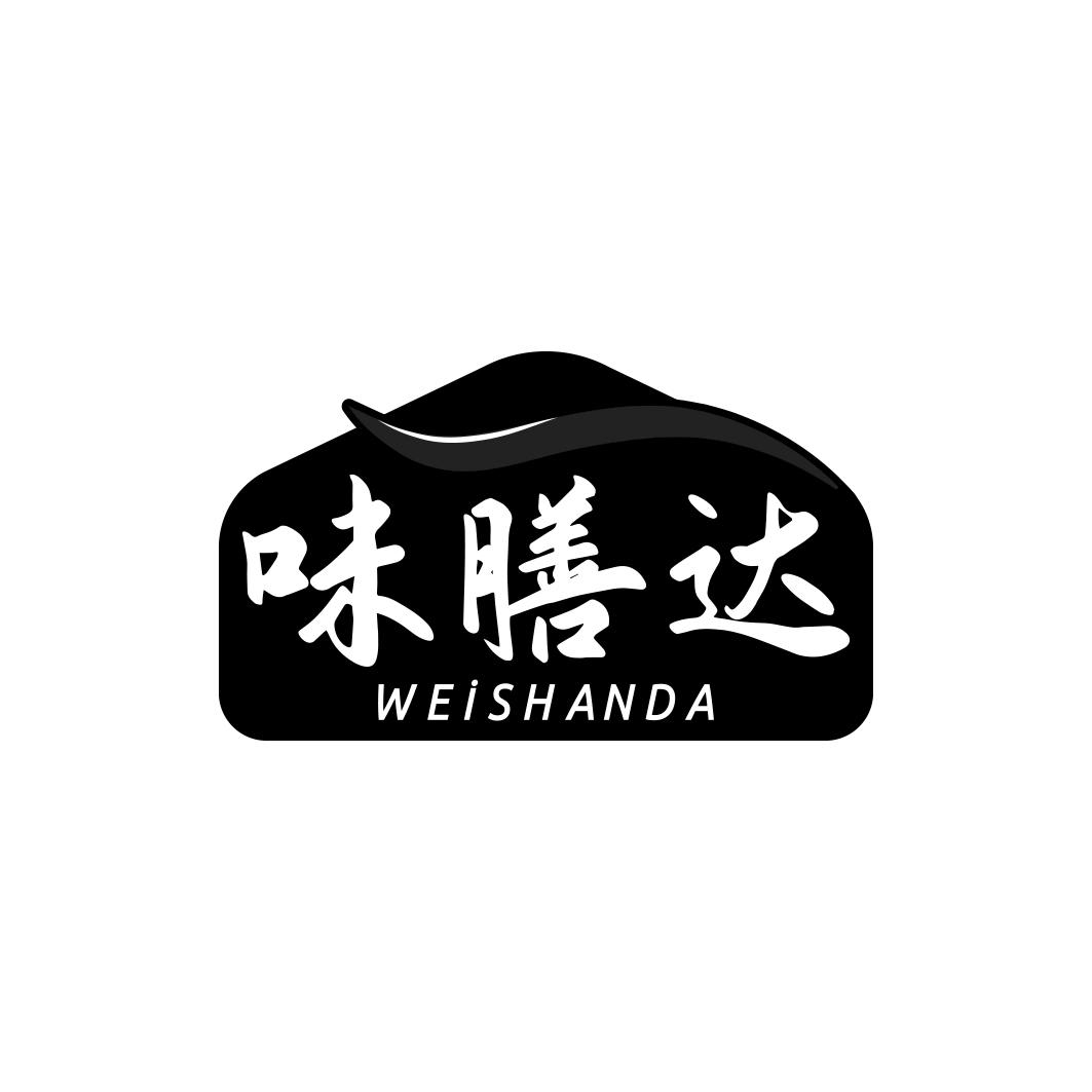 味膳达WEISHANDA