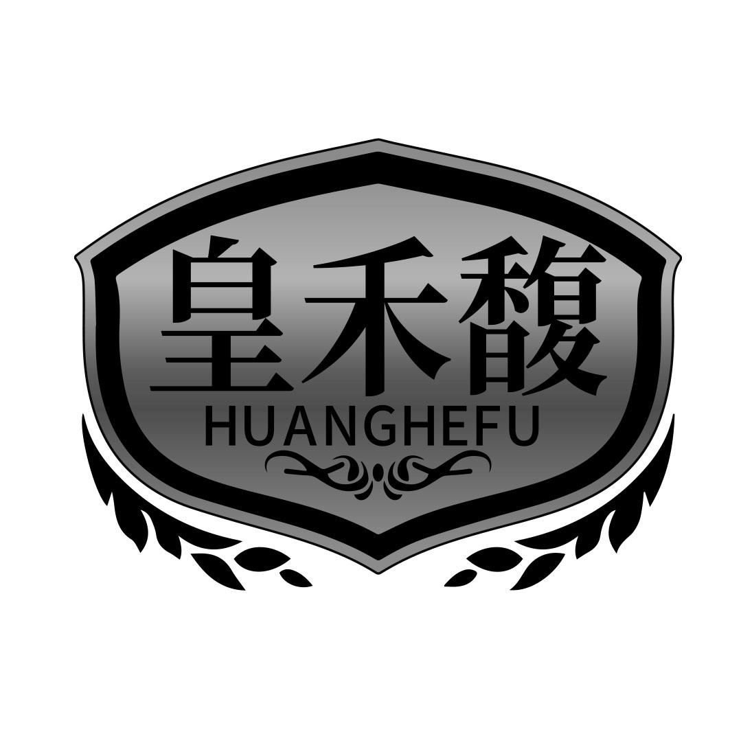 皇禾馥 FUGAETFAM