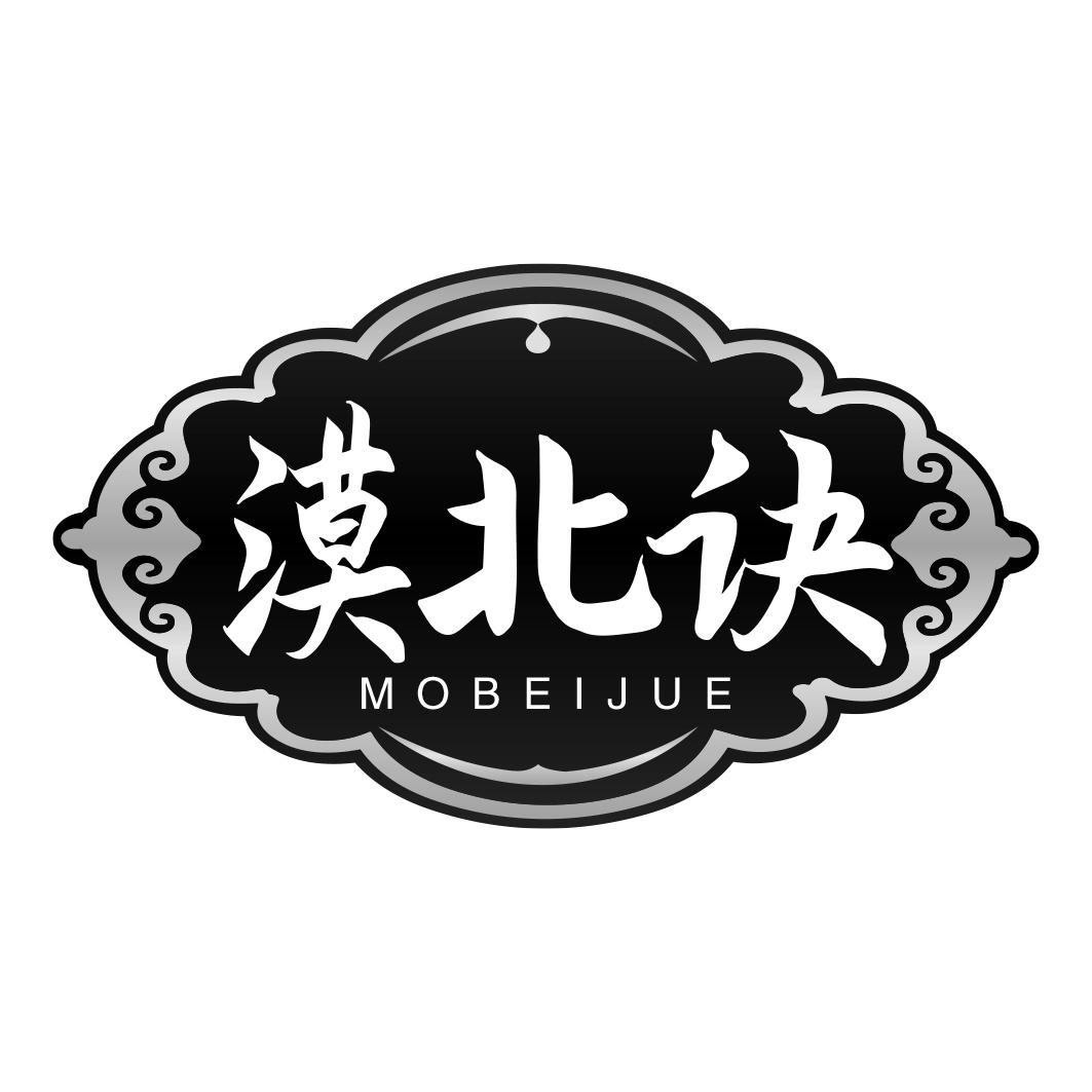 漠北诀  MOBEIJUE