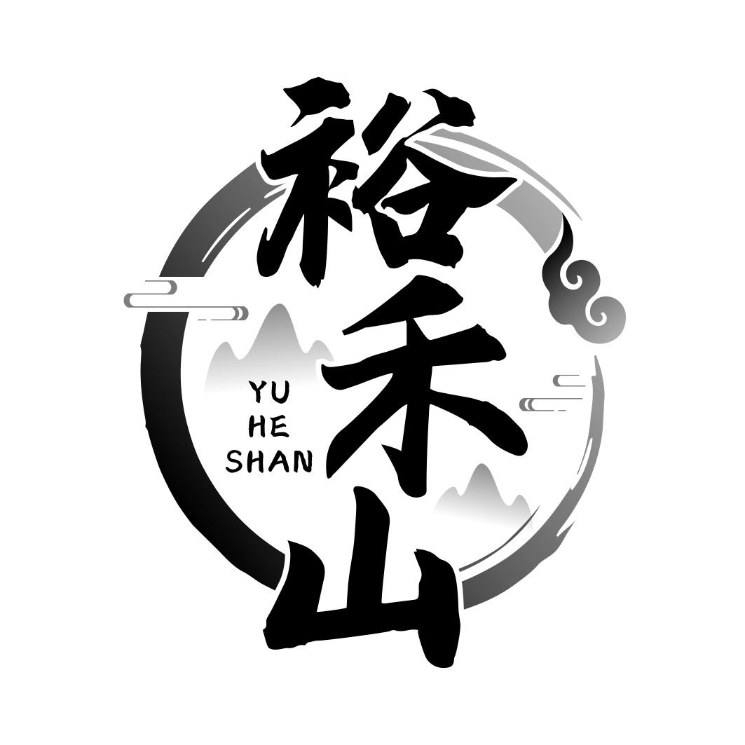 裕禾山       YUHESHAN