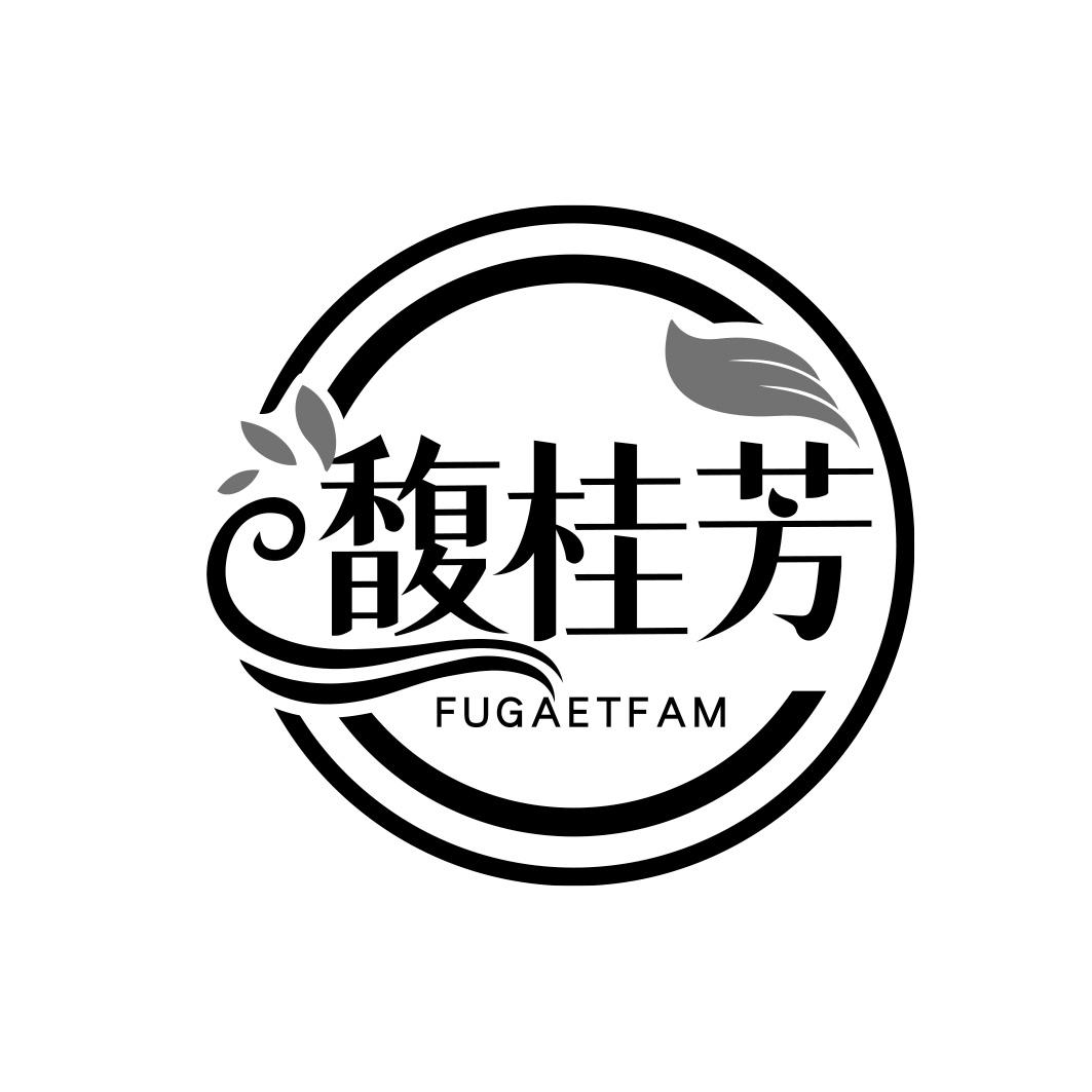 馥桂芳 FUGAETFAM