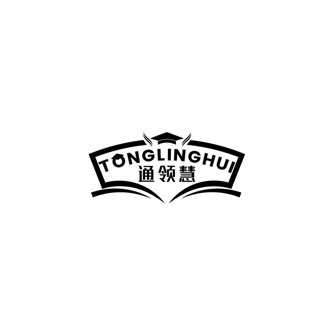 通领慧TONGLINGHU