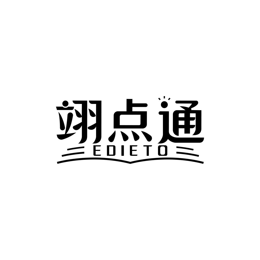 翊点通 EDIETO