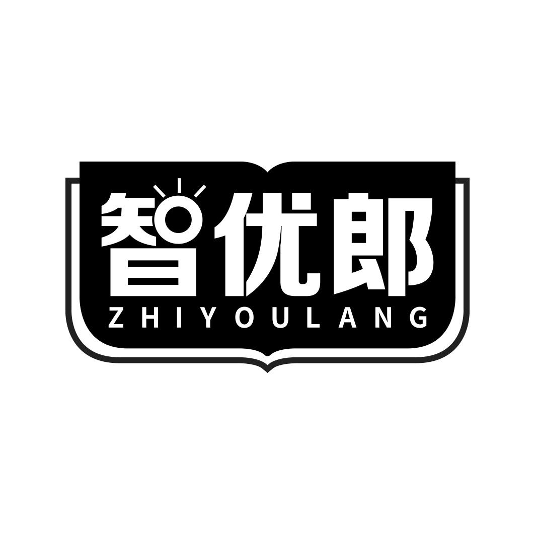 智优郎 ZHIYOULANG