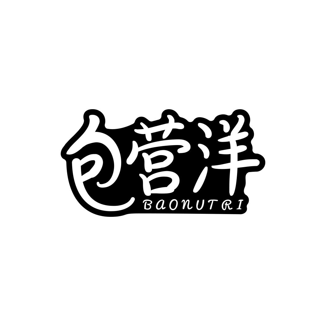 包营洋 BAONUTRI