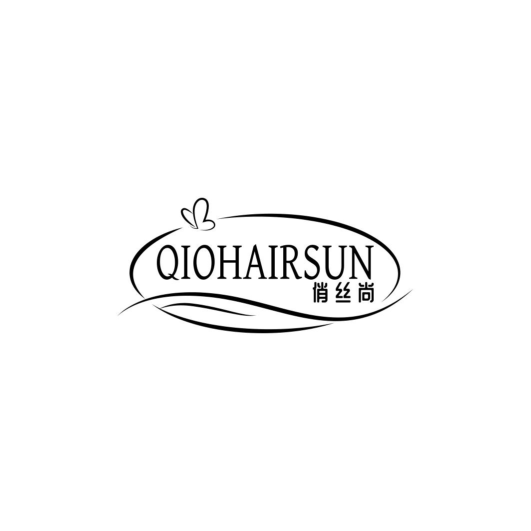 俏丝尚 QIOHAIRSUN