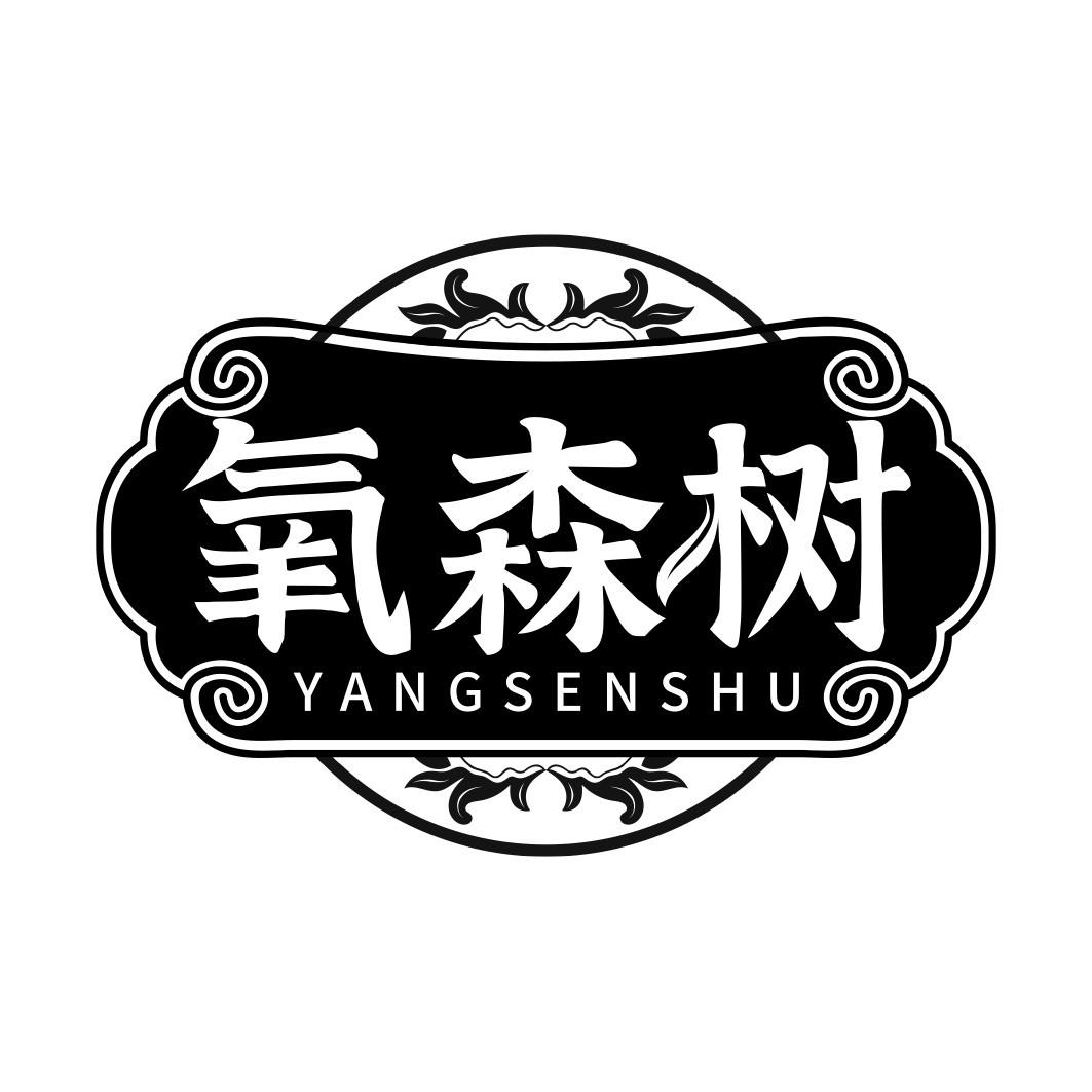 氧森树      YANGSENSHU