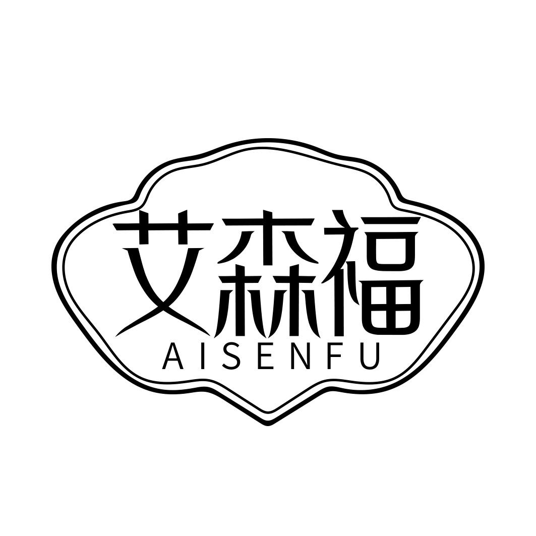 艾森福  AISENFU