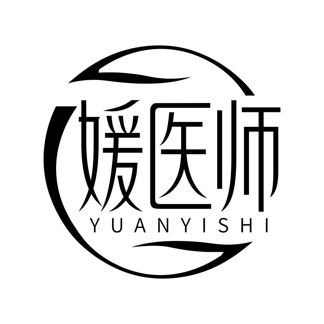 媛医师 YUANYISHI