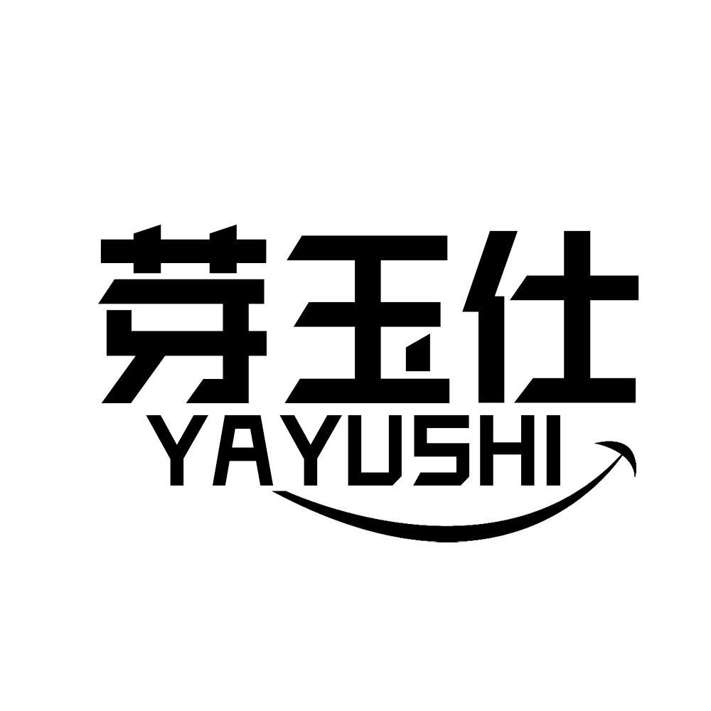 芽玉仕YAYUSHI