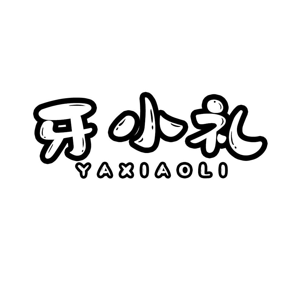 牙小礼YAXIAOLI