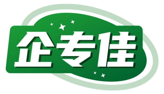 企专佳