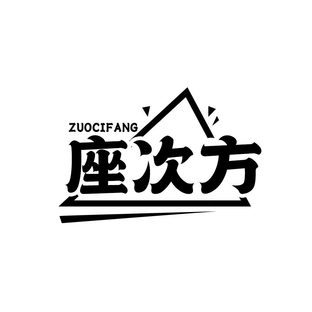 座次方ZUOCIFANG