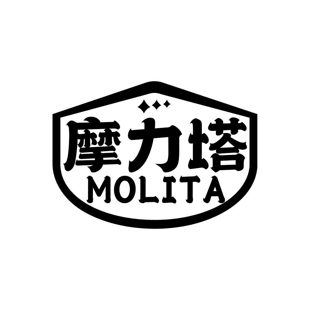 摩力塔MOLITA