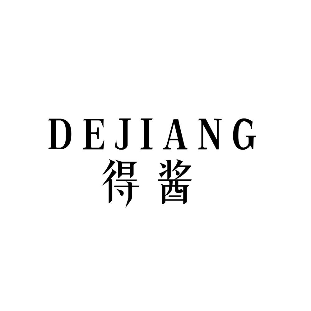 得酱DEJIANG