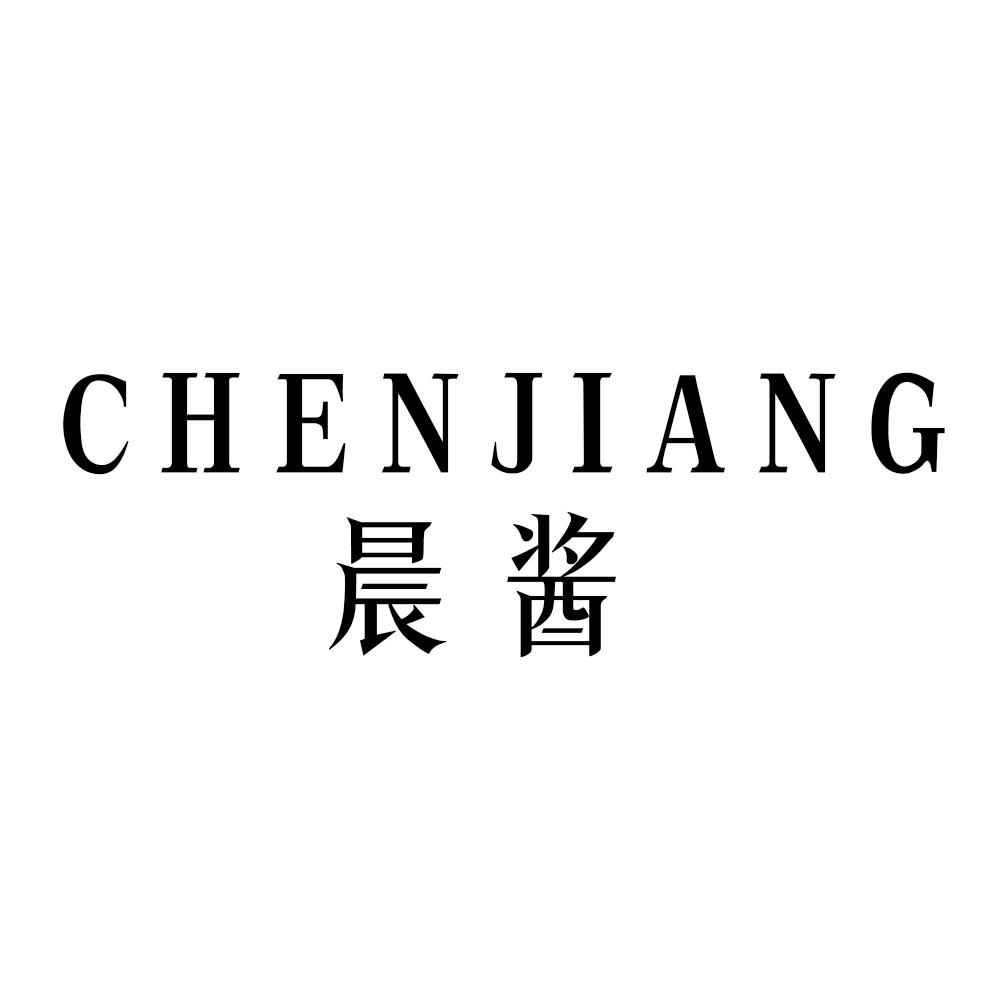 晨酱CHENJIANG