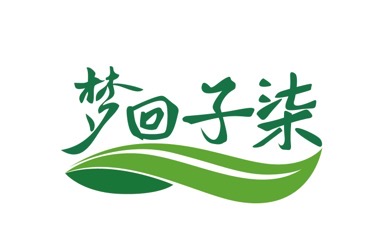 梦回子柒