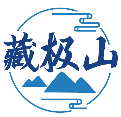 藏极山