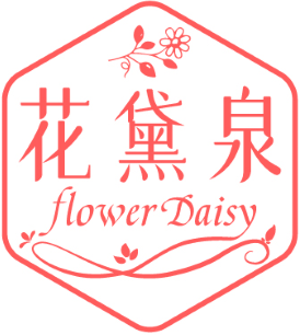 花黛泉 FLOWER DAISY