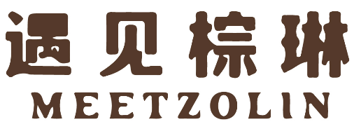 遇见棕琳 MEETZOLIN