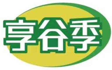 享谷季